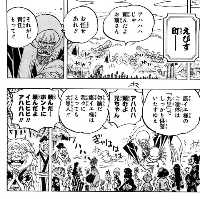 カン十郎の能力は絵の上手さによって具現化した対象の精度も大きく上下する。
今週号で彼は自身の絵を赤鞘ですら疑わない精度で具現化し忍ばせていた。つまり本気で描けば対象の容姿や人格全てをコピーした人間を描き出せるという事だ。
そう考えるとこのシーンの意味が変わってくると思うのは私だけ? 