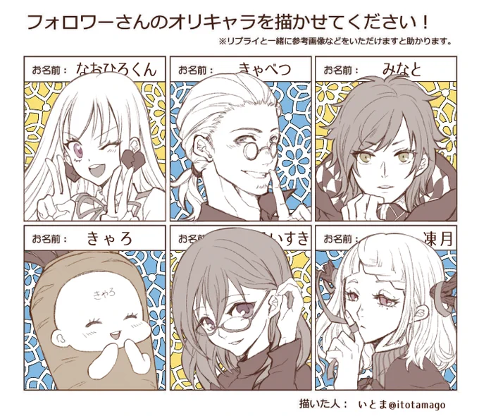 描かせていただきました!!たぁのしかったー!リプ送って頂いたフォロワーさんありがとうございました!
なおフルカラー版は4回リテイクして全部ボツった本当にすまない。
#フォロワーさんのオリキャラを描かせてください 