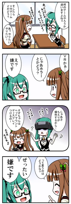 月曜日の4コマ。
それ以前に多分酔いそう…と思ったワンシーン。
#すずあーと
#ちぇり絵 