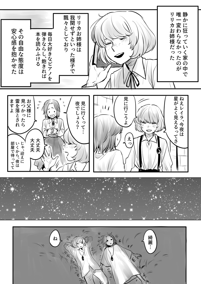 プリズムリバー三姉妹が出来るまで(1/2)
#プリズムリバー三姉妹 