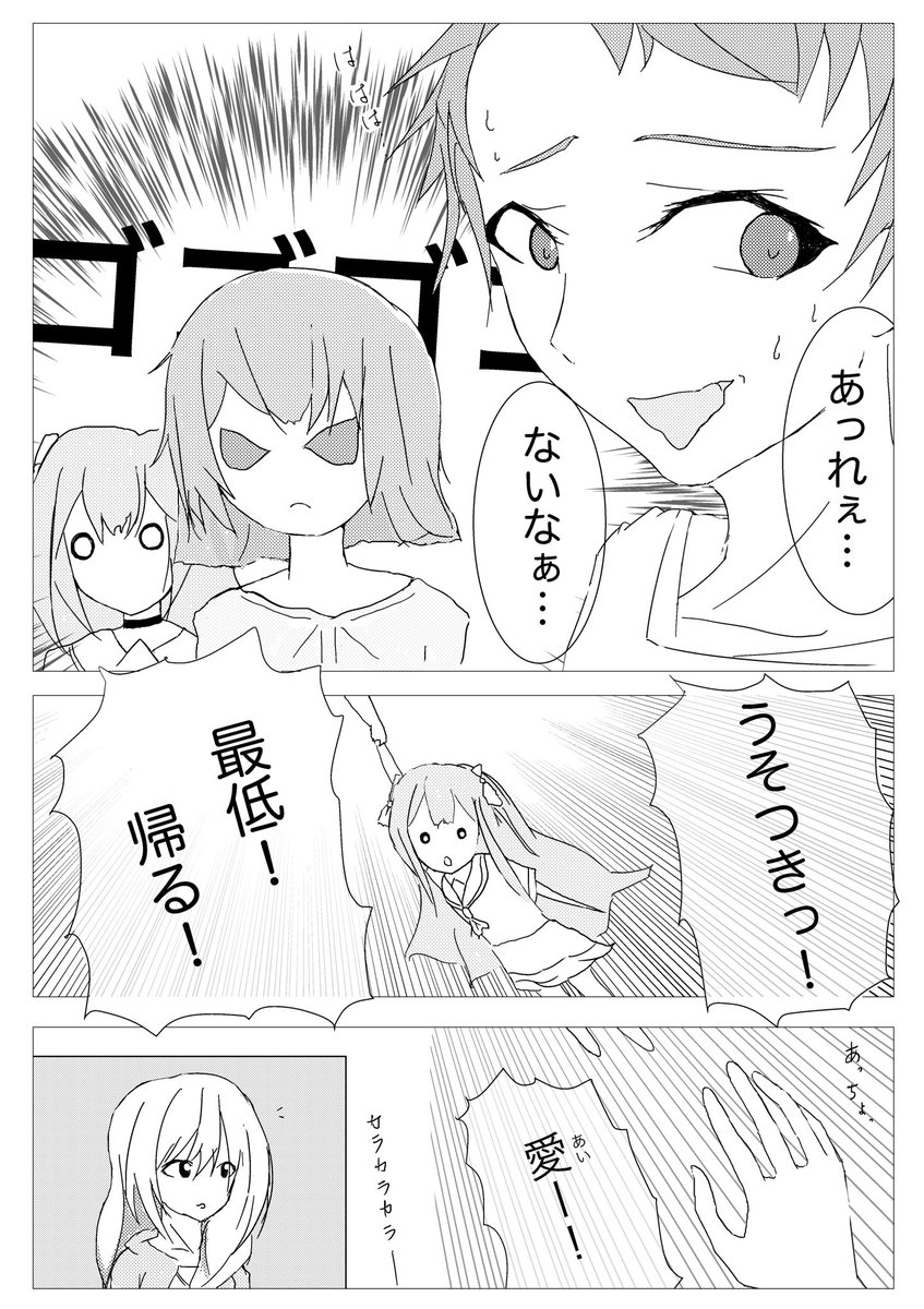 森島 剣 こりかんちゃんねる 無口な店員さんがいるラーメン屋 7 求める者達3 ラーメンるる家