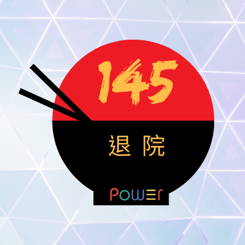 PowerhrJP's tweet photo. #寶華國際人力 #防疫 #日本厚生勞動省 #退院 #赴日工作 #職缺缺合 #在台日商 #正職 #打工度假 #就勞簽證 https://t.co/8TDNuStNVC