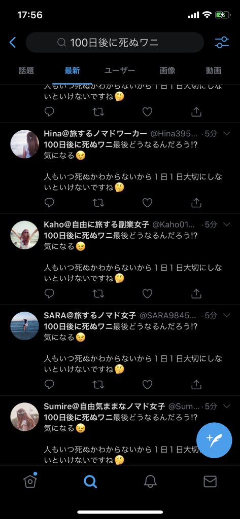 パステト On Twitter 100日後に死ぬワニ最後どうなるんだろう 気になる 人もいつ死ぬかわからないから１日１日大切にしないといけないですね