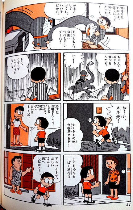 ドラえもん を含むマンガ一覧 いいね順 49ページ ツイコミ 仮 ドラえもん を含むマンガ一覧 いいね順 49ページ ツイコミ 仮