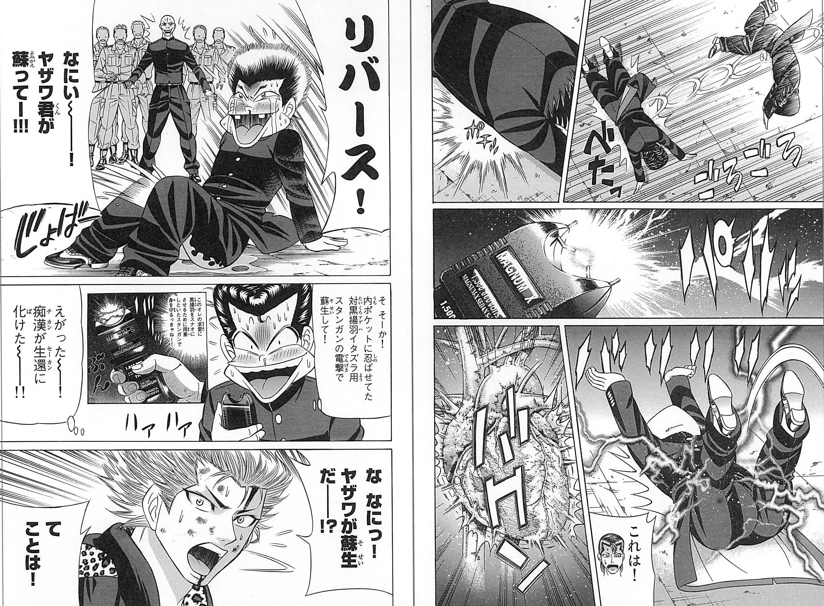 ジゴロ次五郎 ＋ くろアゲハ 全巻　送料無料　漫画　コミック　加瀬あつし ジゴロ次五郎（15） - 加瀬あつし - 少年マンガ・無料試し読み