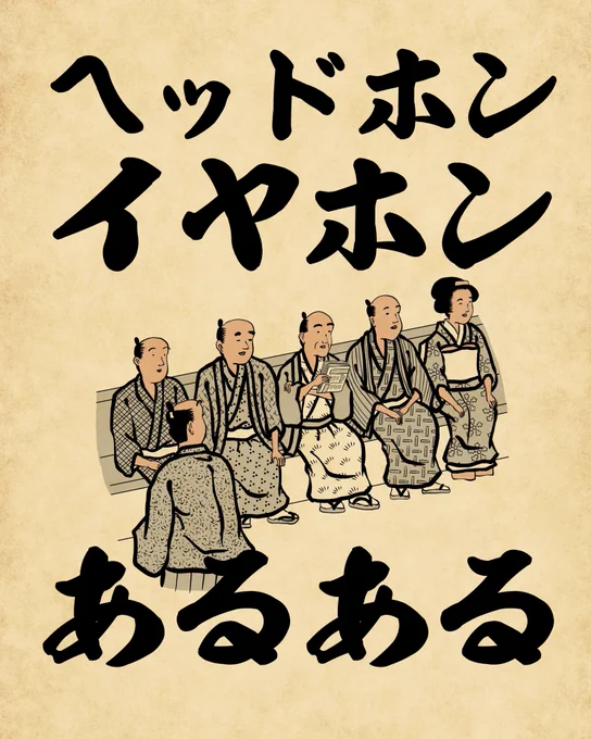 音漏れ心配すぎて一回外して漏れ具合確かめるでござる #ヘッドホンあるある #イヤホンあるある 