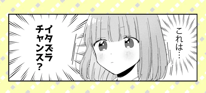 おまけ漫画「かいしんのすんげき!」第四章が更新されました。どうぞよろしくお願いいたします!
#パルシィ #かいしんのいちげき 