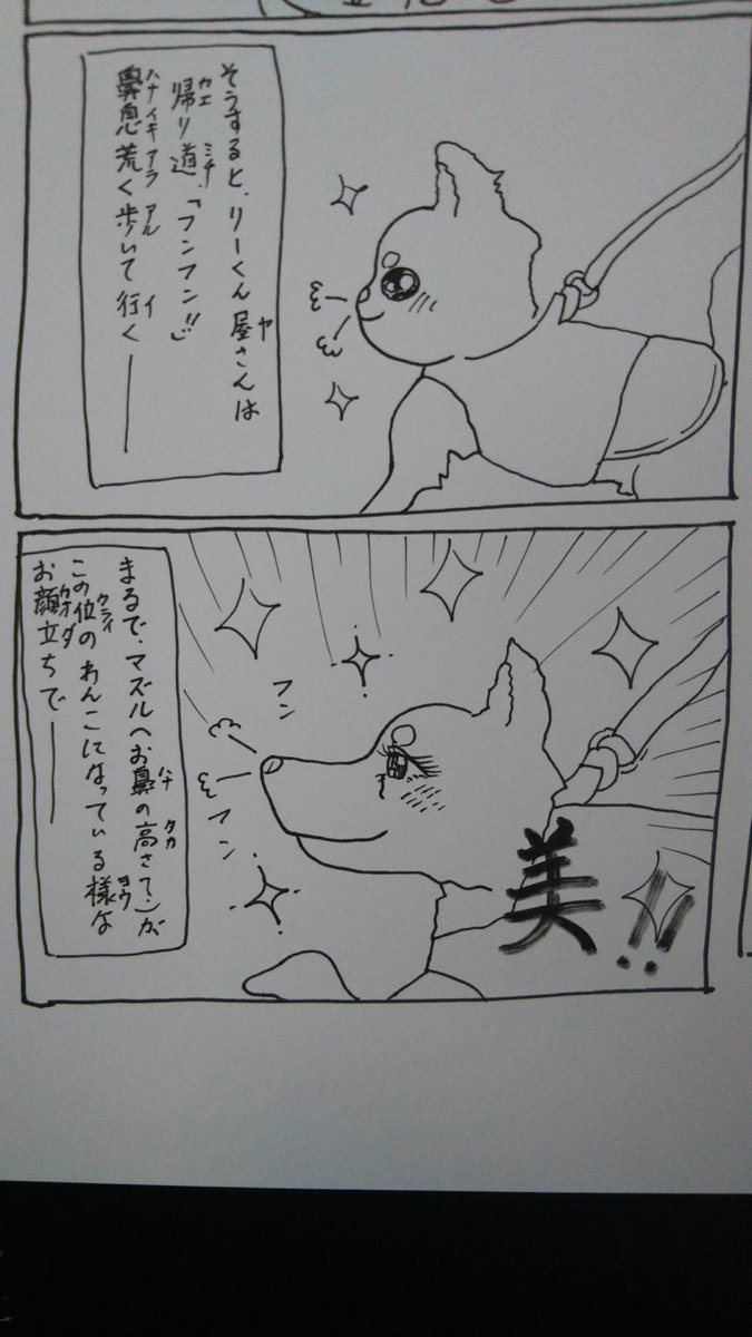『こぶたのハムちゃん』
落書きハムちゃんシリーズ
リーくん屋さん、寒い日はオサポンを拒否しようとするのだぁ~?
#こぶたのハムちゃん #芸術同盟 #四コマ漫画 #漫画家志望さんと繋がりたい
