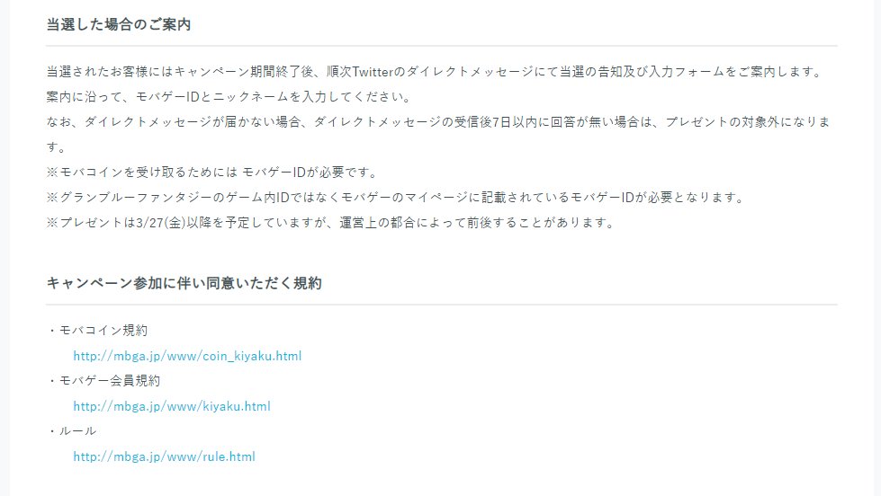 モバミ モバフェス Skyleap公式 On Twitter ツイートの一例を紹介させていただきます 細かく説明も入れてくださってて すごいですっ ありがとうございます プレゼントは応募対象のツイートから抽選なので お気軽に使い方をツイートしてくださいね Https