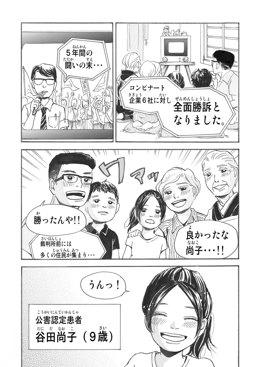 【 #休校 により疲弊している先生や保護者の皆さま】子供たちの #自宅学習 のひとつとして活用していただきたく、四日市公害マンガの『ソラノイト』全52pを公開します。
この物語は被害者遺族や関係者の取材を元に制作しました。
#コロナ #自習 #家庭学習 #学習支援 #四日市公害
『ソラノイト』1/13