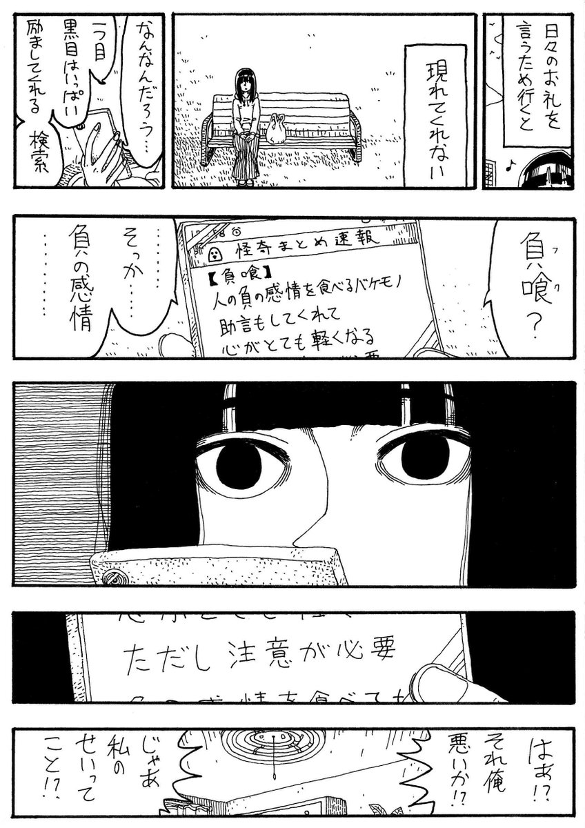 「フクさんのベンチ」 