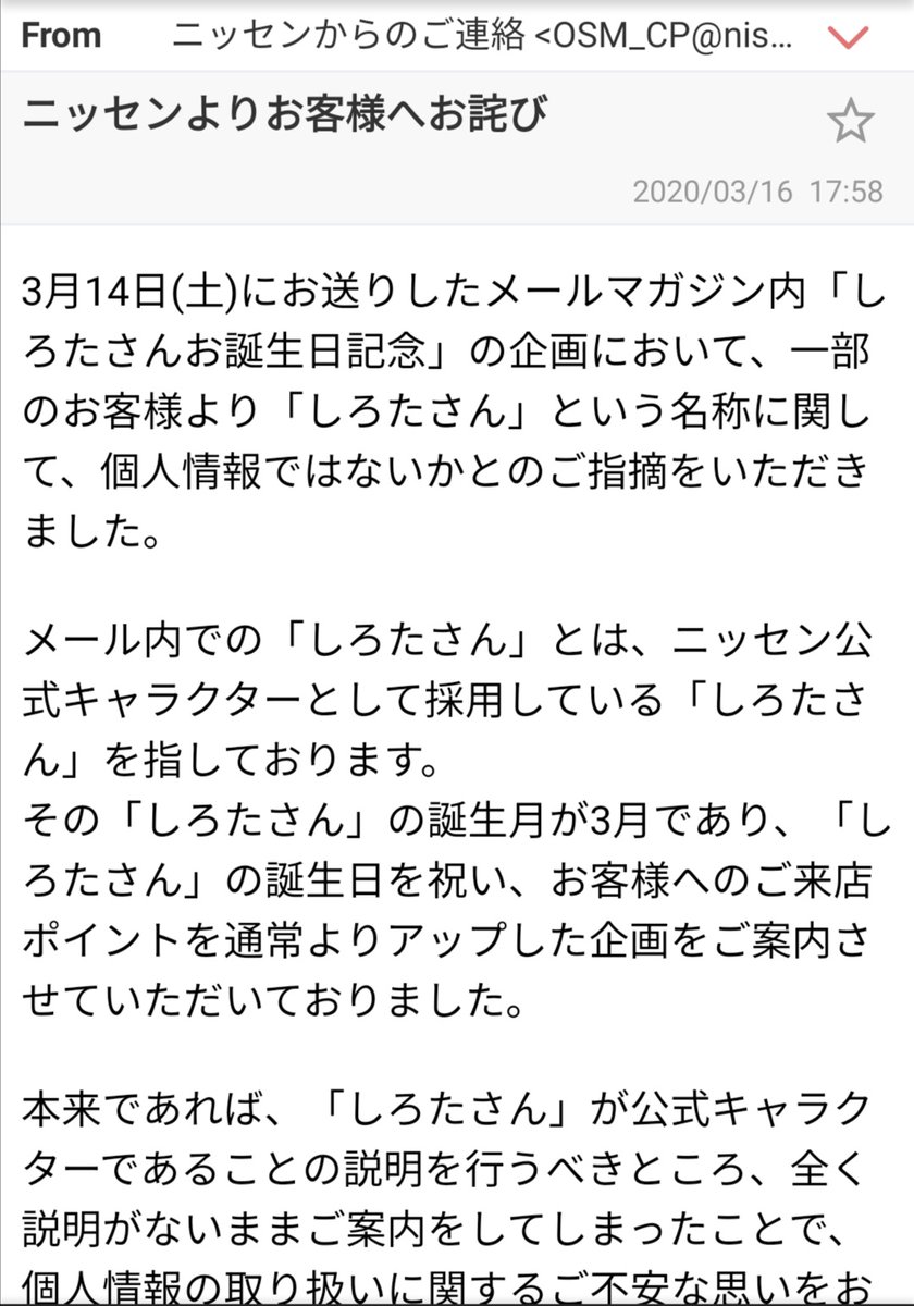 しろたさん
