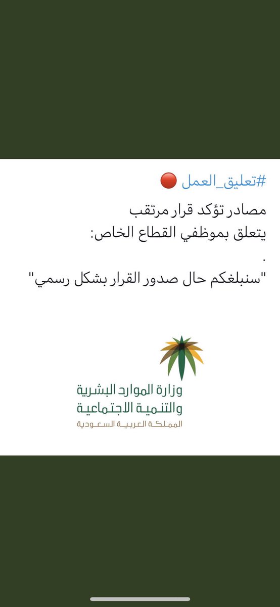 S_2014s's tweet photo. #القطاع_الخاص_ضد_كرونا https://t.co/6kdLwuqAuZ