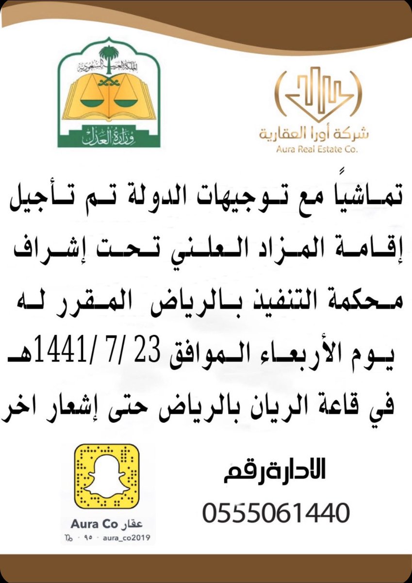 malak_alhusaini's tweet photo. تنويه
.
شركة اورا العقاريه تؤجل اقامة المزاد العلني تماشياً مع توجيهات الدولة ✋🏼 https://t.co/OIDkBUmeiZ