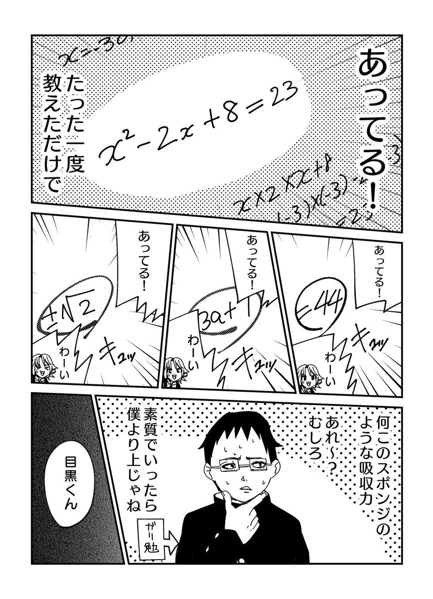 「不良が苦手なメガネ男子の話」
# 003図書館

#創作漫画 