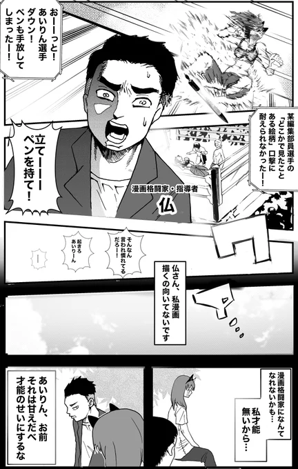 仏さんが例の名ゼリフで応援してくれる漫画を描きました…!

#荒野行動 