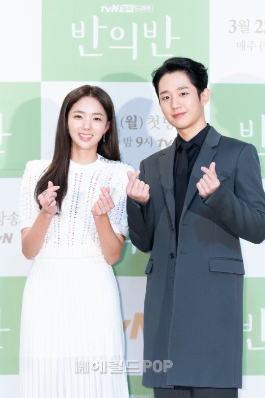 Kpopandkdrama On Twitter Jung Hae In And Cha Soo Bin At The