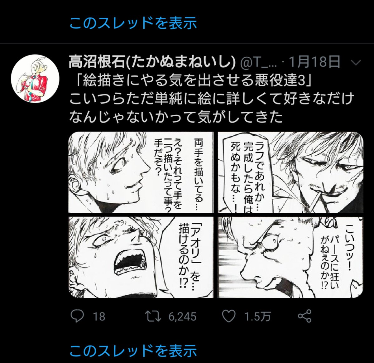 順位は以下の通り、すまないがネタは尽きた
#自分のTwitterいいねTOP3をあげる 