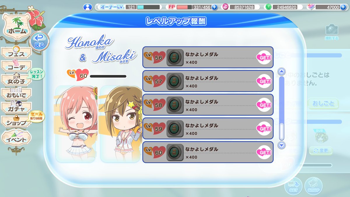 どあてつ ほのか デルフィニウム みさき おつまみピンチョス ほのか みさき Doaxvv ブイブイ なかよし度カンストしました 艸 なかよしです Z