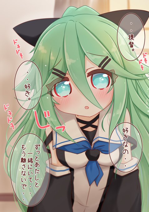好きがあふれた山風ちゃん 