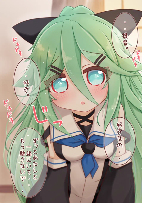 好きがあふれた山風ちゃん 