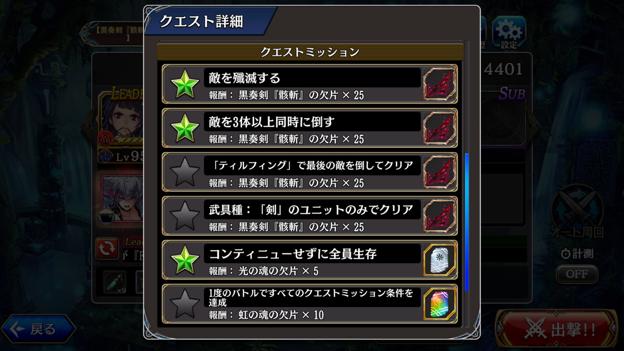 Mii ミッションの武具種 剣 のユニットのみでクリアって 武具の装備を剣だけにするってこと いまいち分からない タガタメ T Co Lgbsg77krp Twitter