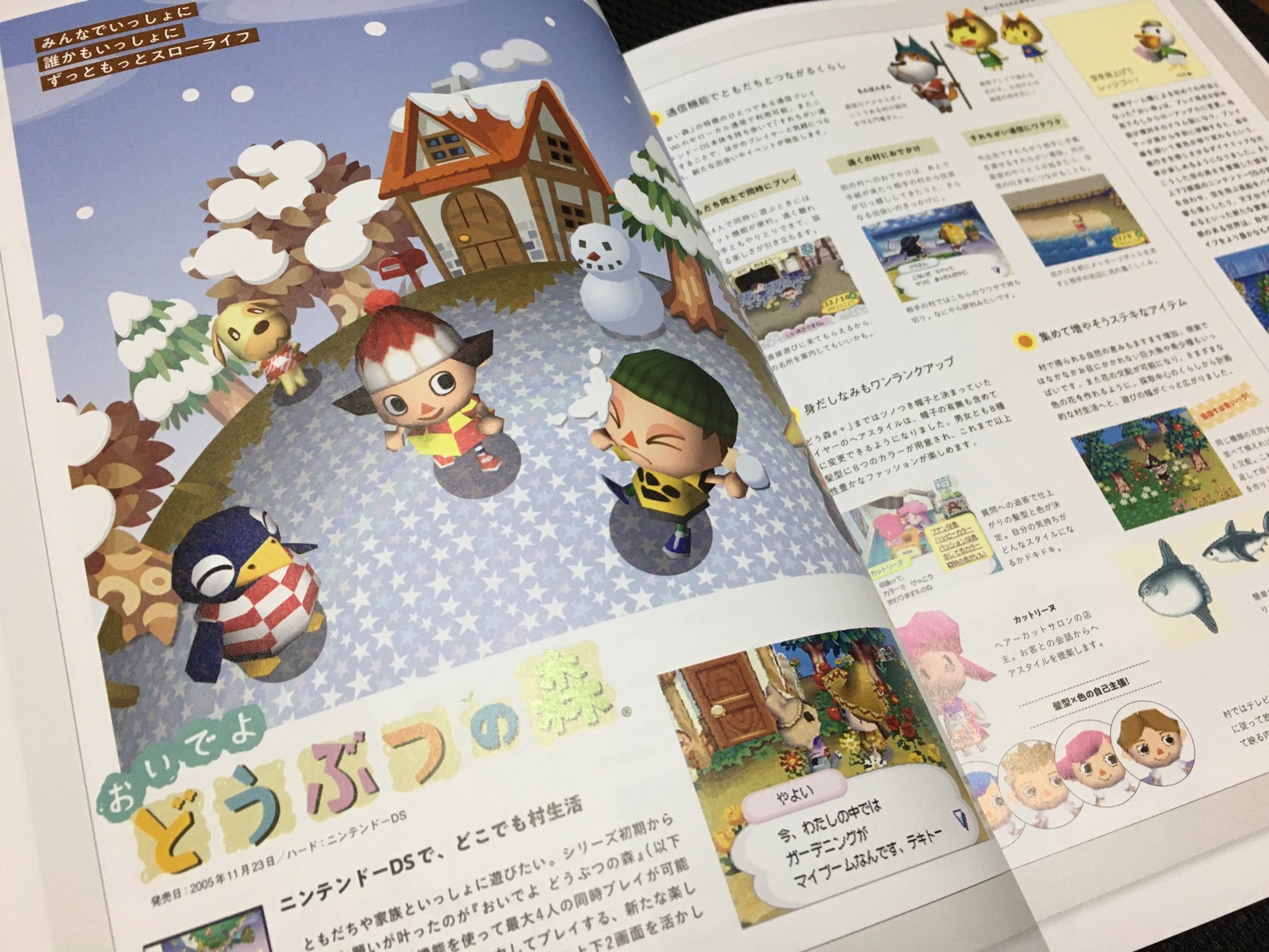 にぃど 任天堂ゲー モンハン ユナイト Twitterissa どうぶつの森 思い出いっぱいブックが届いていた 昔はむらびとは角突き帽だけだったとか 街森で靴が追加されたとか あ そういえば と振り返る感覚が アルバムを見ているようで楽しい 週めくりカレンダーも