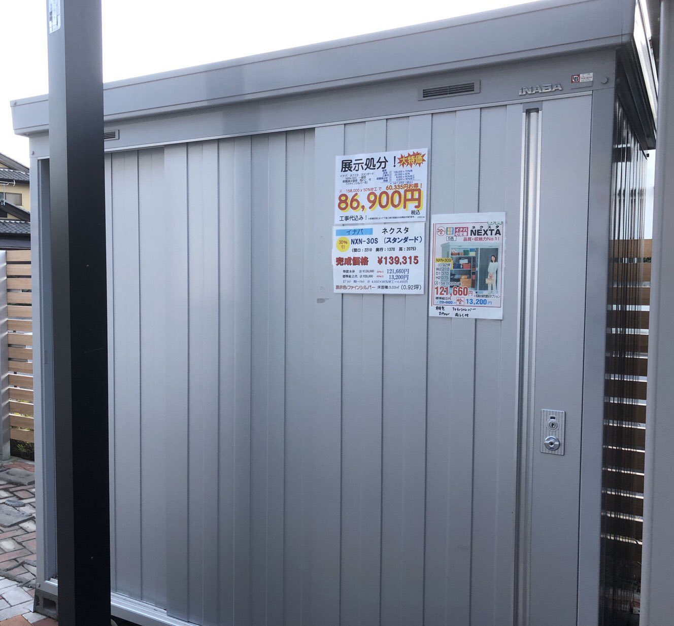 山梨の外構工事ならエクステリア中川 山梨県 外構工事 エクステリア お買い得情報 展示処分 イナバ物置 エクステリア中川 南プス展にあるイナバ物置 ネクスタ スタンダードnxn 30s一般型が工事代込みでなんと 86 900円 となり 山梨の外構工事ならエクステリア中川 山梨県 外構工事 エクステリア お買い得情報 展示処分 イナバ物置 エクステリア中川 南プス展にあるイナバ物置 ネクスタ スタンダードnxn 30s一般型が工事代込みでなんと 86 900円 となり