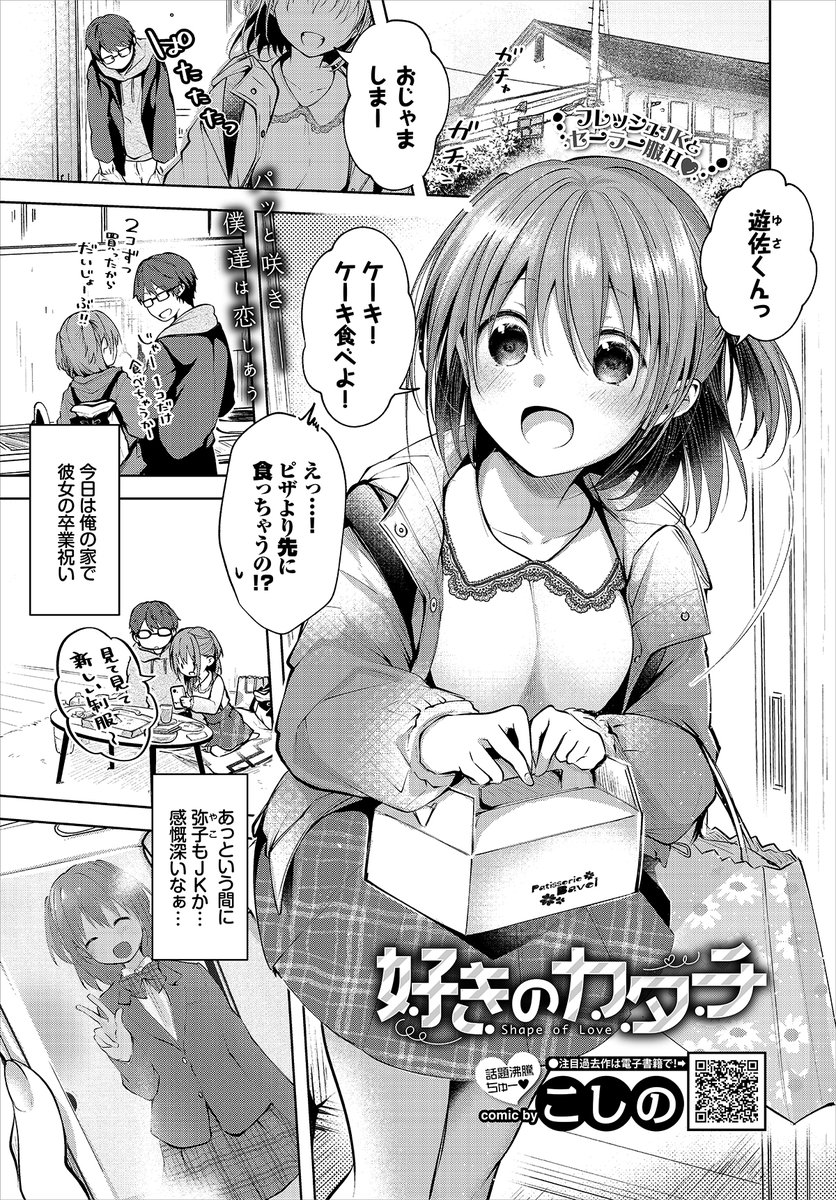 【告知①】3月21日発売のコミックバベル5月号に漫画が掲載されます。ちゅ～がっこう卒業したてホヤホヤの彼女とセーラー服でイチャイチャエッチする話です🌸よろしくお願いいたします～《試し読み》https://comicbavel.com/bv/comicbavel2005/bv2005-rt04/ 《Pixiv》