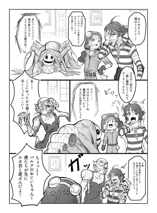 ルカ を含むマンガ一覧 リツイート順 ツイコミ 仮