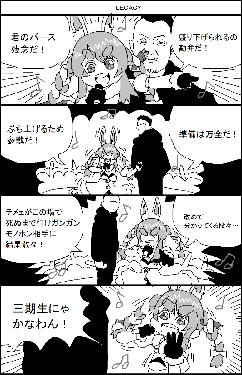 覚醒したぺこらっぷを披露する兎田ぺこら 