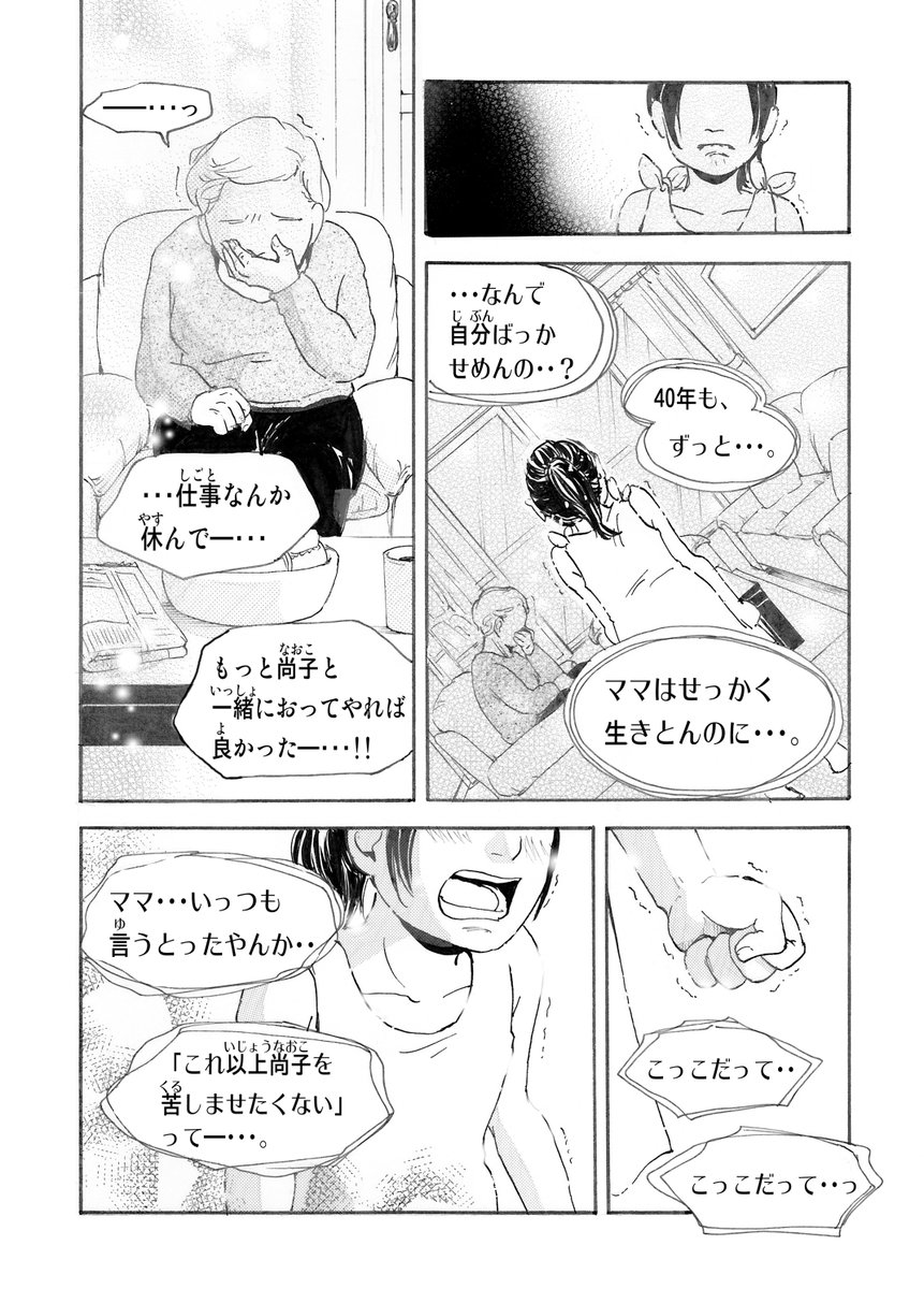 『ソラノイト』9/13 