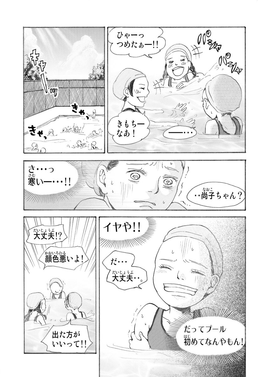 『ソラノイト』6/13 