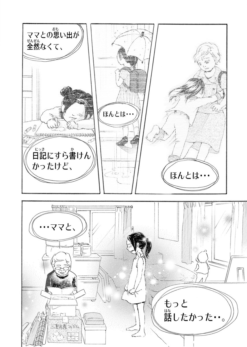 『ソラノイト』10/13 
