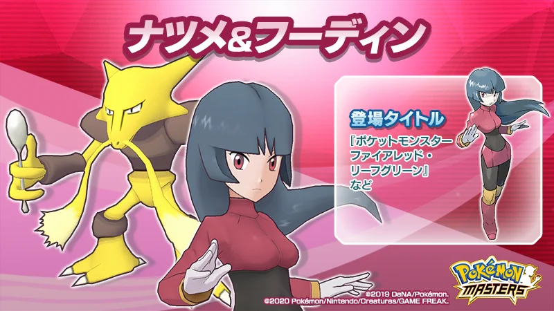 公式】ポケマスEXだいすきクラブ on X: 