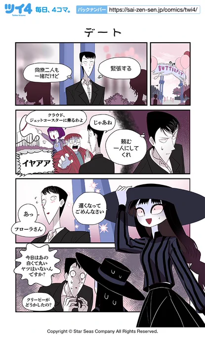 【デート】コットン バレント『CreepyCat 猫と私の奇妙な生活』 https://t.co/pCIDP9mSxS #ツイ4 