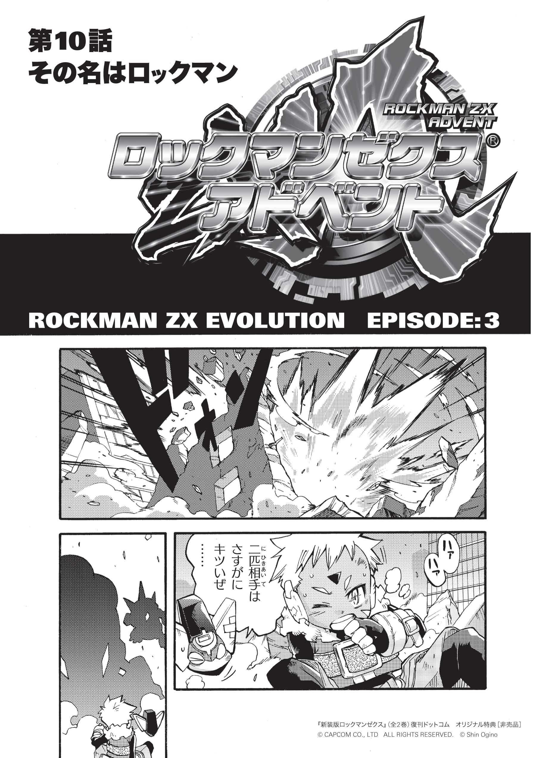 ロックマンシリーズ公式 on X: 