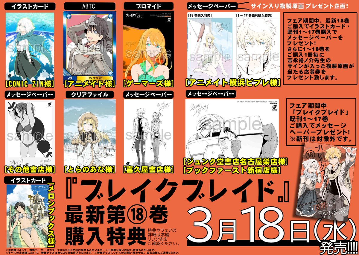 COMICメテオ on X: