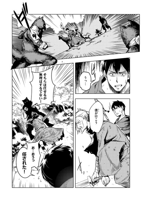 男性向け を含むマンガ一覧 古い順 2ページ ツイコミ 仮