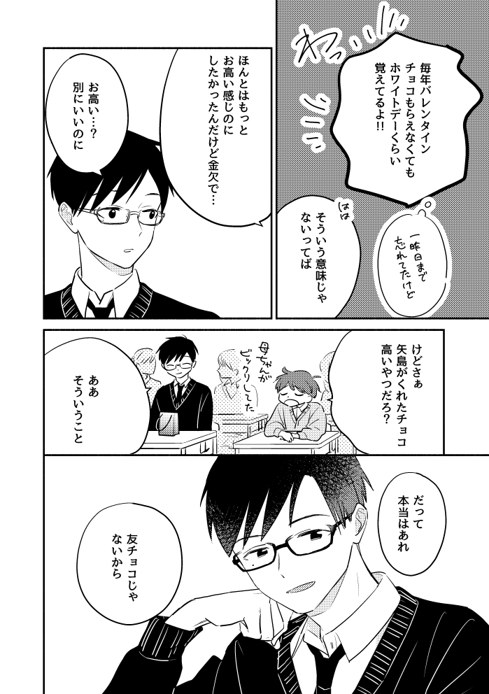 木山くら 同級生と遅刻ホワイトデー モテたい男子高校生 木山くら 同級生と遅刻ホワイトデー モテたい男子高校生
