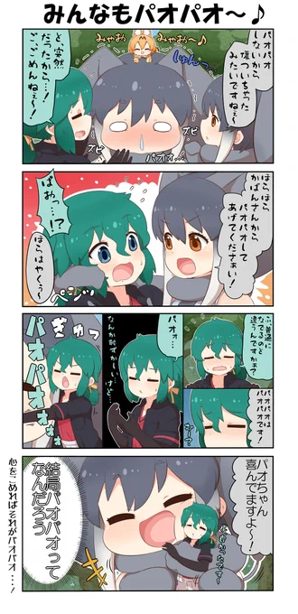 けものフレンズぷち101 #漫画 #4コマ #けものフレンズ #けものフレンズぷち #サーバル(けものフレンズ) #アフリカゾウ(けものフレンズ)  