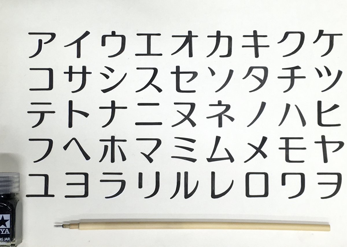 カタカナ レタリング ちょっとの工夫で文字をかわいくしよう！ おしゃれな【飾り文字】の書き方｜TOMBOW