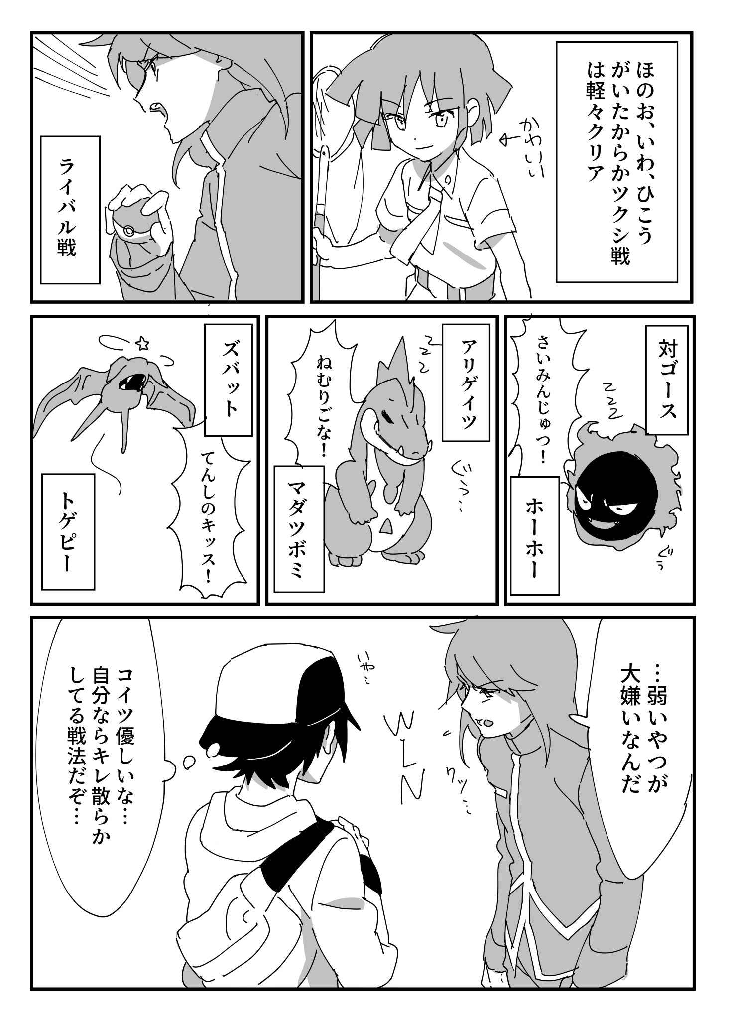 ギンパニシ ポケモンhgss ソウルシルバープレイレポ漫画 ギンパニシ ポケモンhgss ソウルシルバープレイレポ漫画