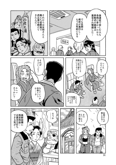 丸岡九蔵 Mmmaruoka さんのマンガ一覧 いいね順 10ページ ツイコミ 仮