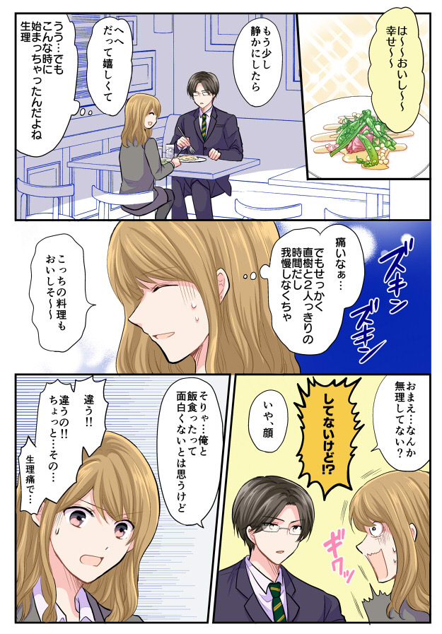 塩対応彼氏と優しくされたい彼女の話

バファリンコミックはこちら
https://t.co/FlrB0D594k
#バファリン #バファリンコミック #PR 