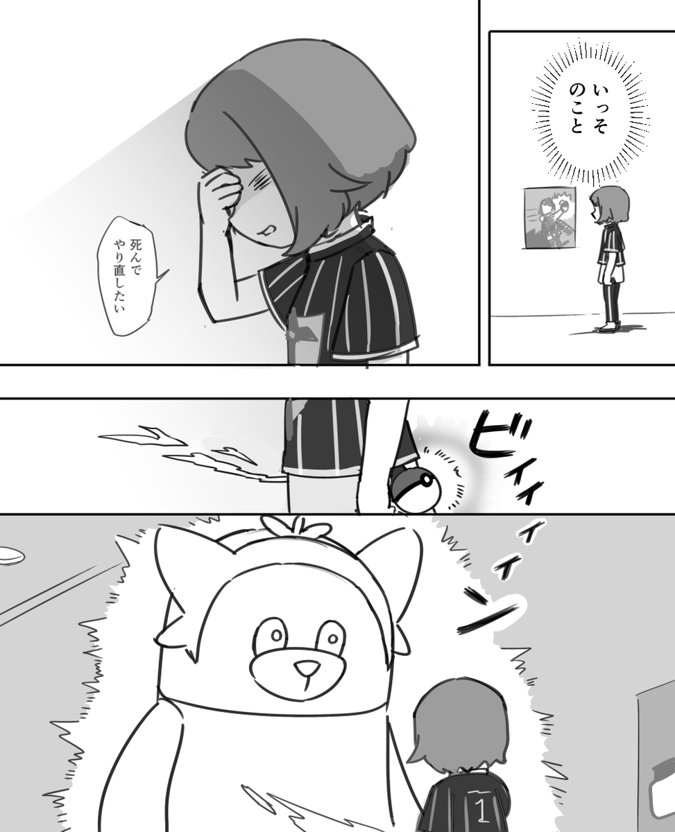 若すぎるチャンピオンと不器用なあの子 1/2 