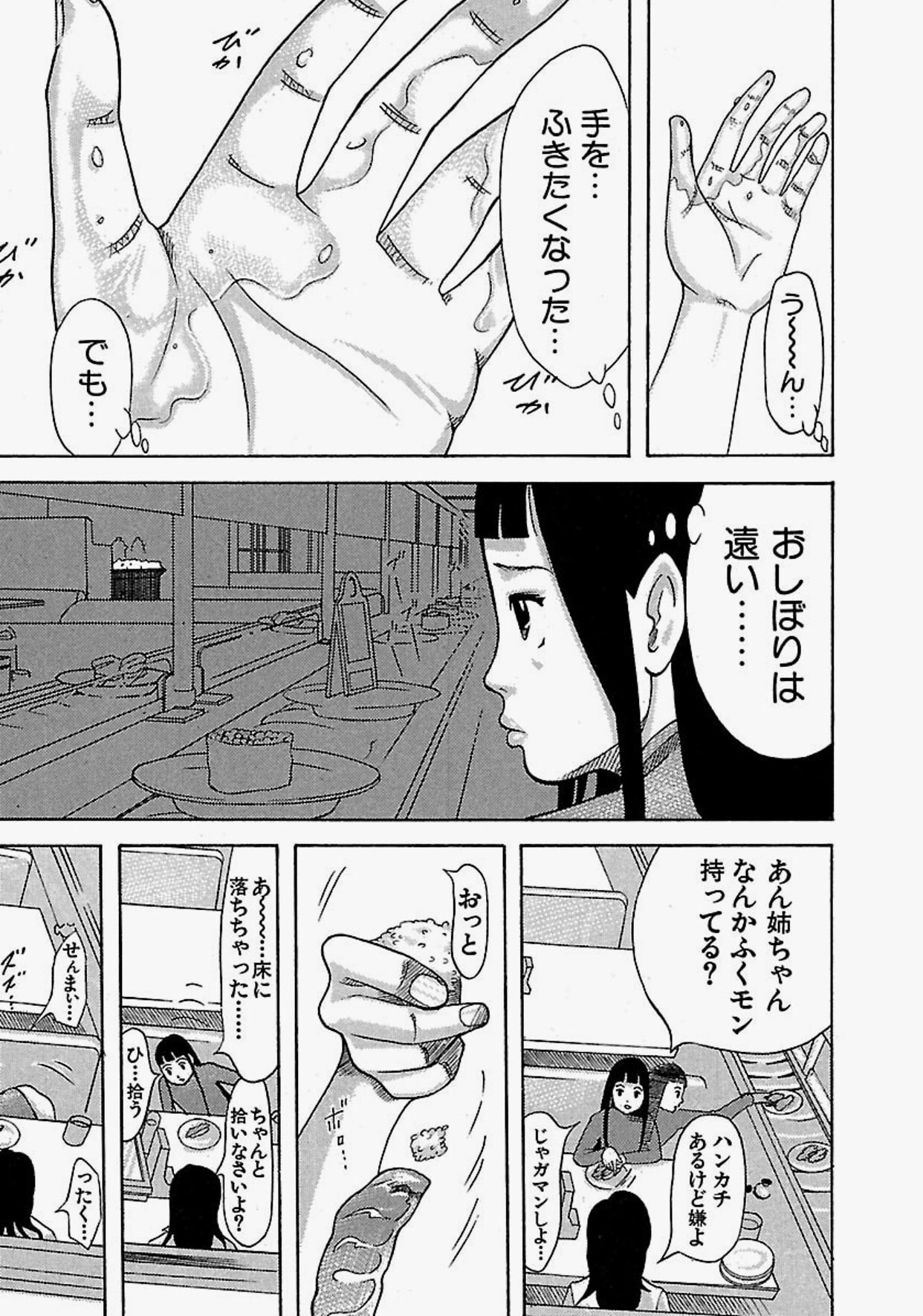 中野 ざんねんなこ のんちゃん T Co Pfmsxyhpye 読んでください なぜ今 ざんねんなこ のんちゃんなのか 回転寿司だけで涙が出るほど喜ぶ美少女のんちゃん 守りたいこの笑顔 しかしのんちゃんの笑顔は守られません のんちゃんが幸せを