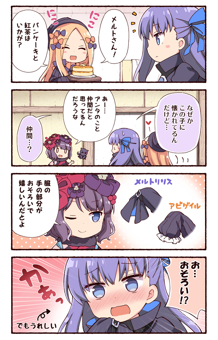 照れシュキガルと照れメルトとしわしわ?
#自分のTwitterいいねTOP3をあげる 