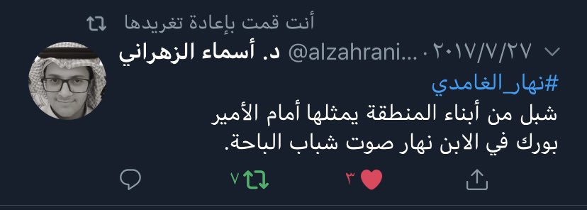 naharr2030's tweet photo. تغريدة من الدكتورة/ أسماء الزهراني بعد أن القيت كلمة أمام سمو الأمير حسام بن عبدالعزيز آل سعود..أتشرف بكِ دكتورة أسماء🖤. https://t.co/RIkYE4Dr3y