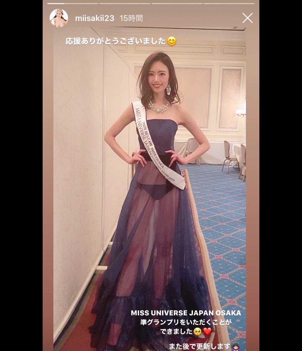 渡邉みさき Misa23 Official Twitter